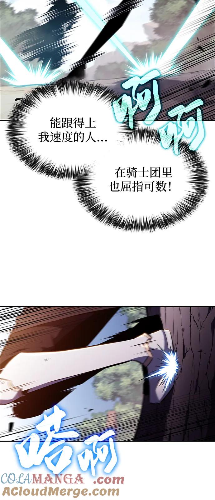 《公爵家的重生暗杀者》第59话 报应（1） 第33页
