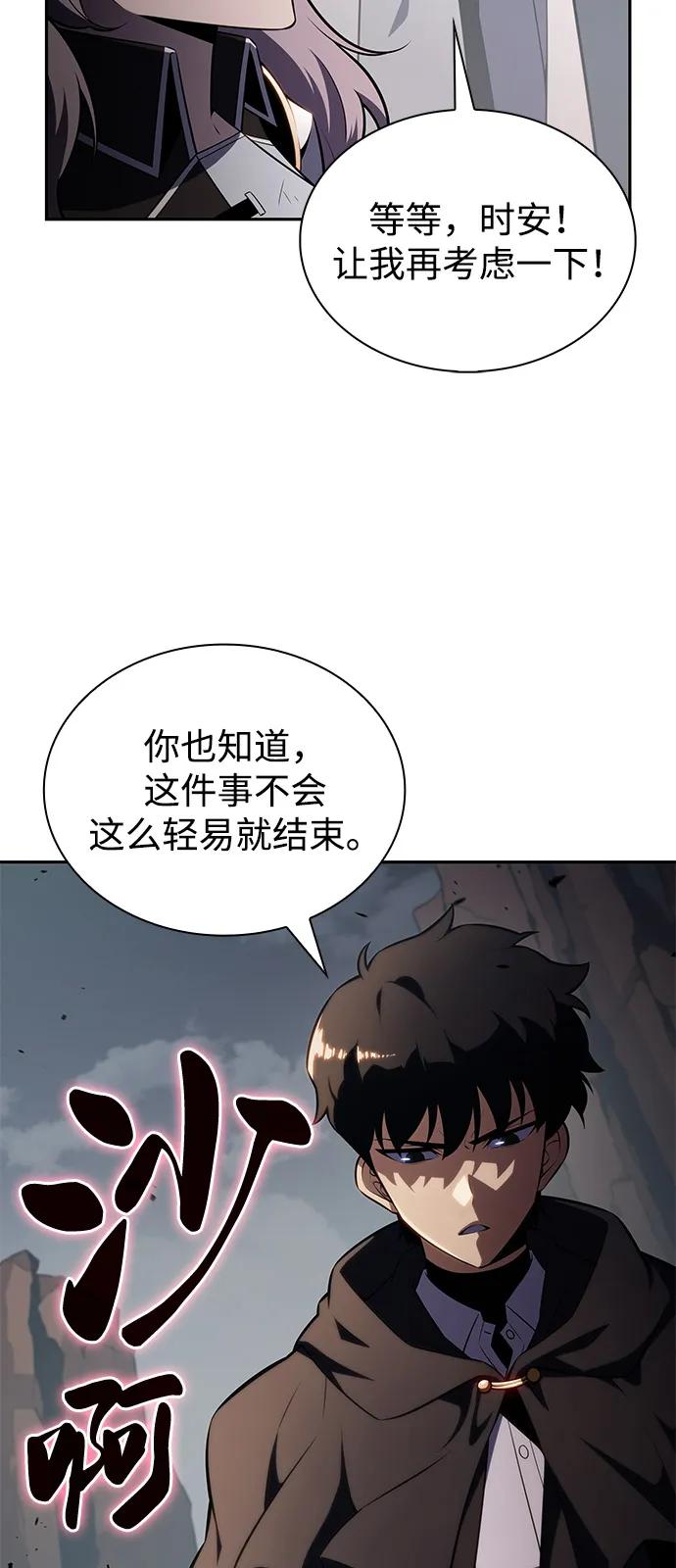 《公爵家的重生暗杀者》第59话 报应（1） 第98页