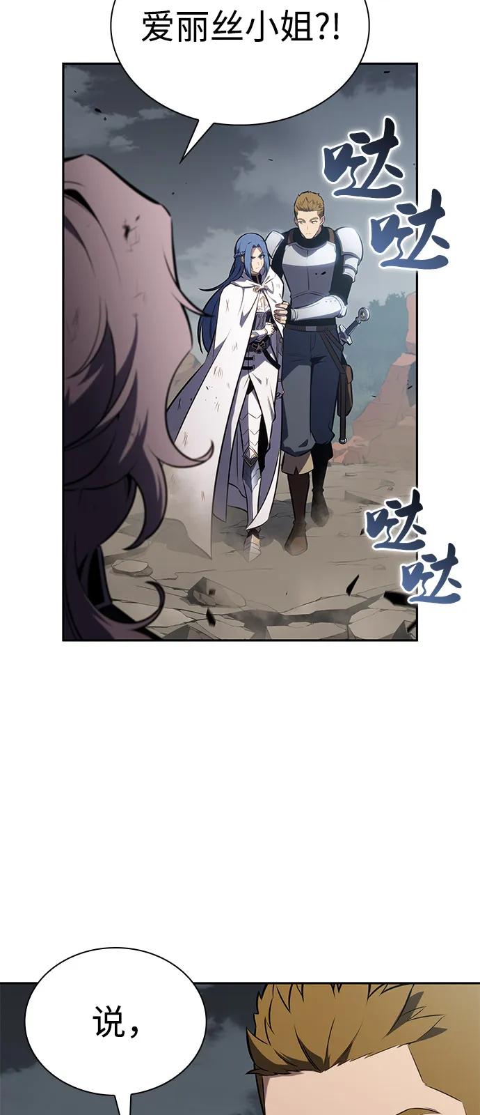 《公爵家的重生暗杀者》第59话 报应（1） 第67页