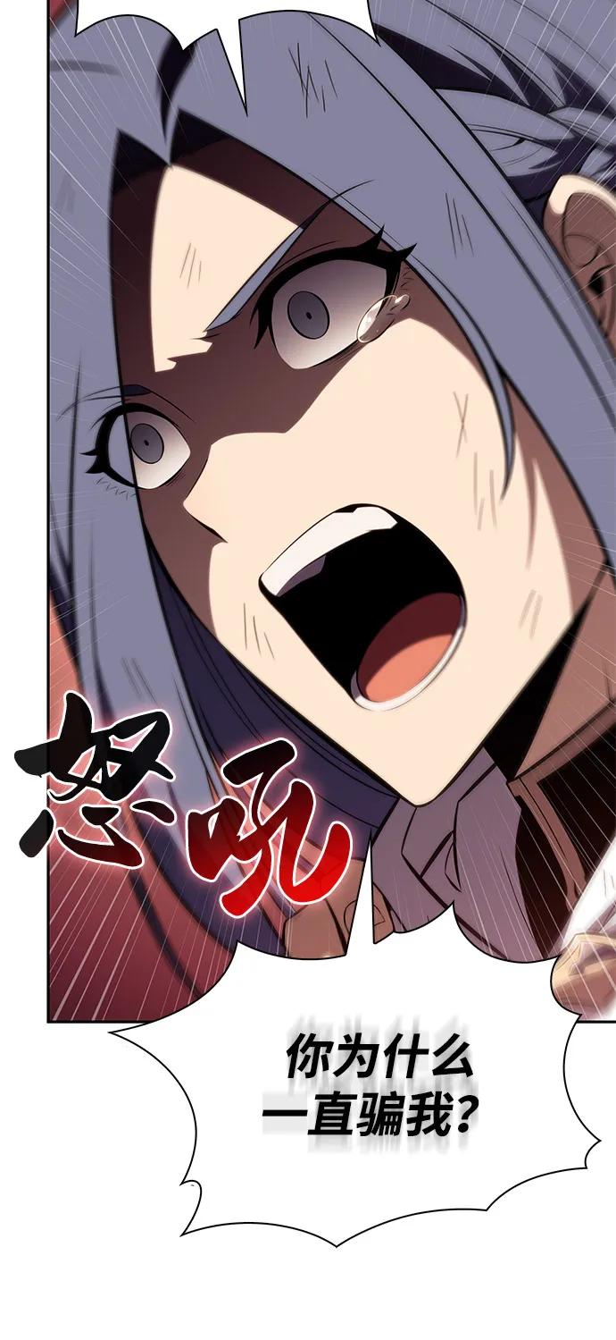 《公爵家的重生暗杀者》第59话 报应（1） 第70页