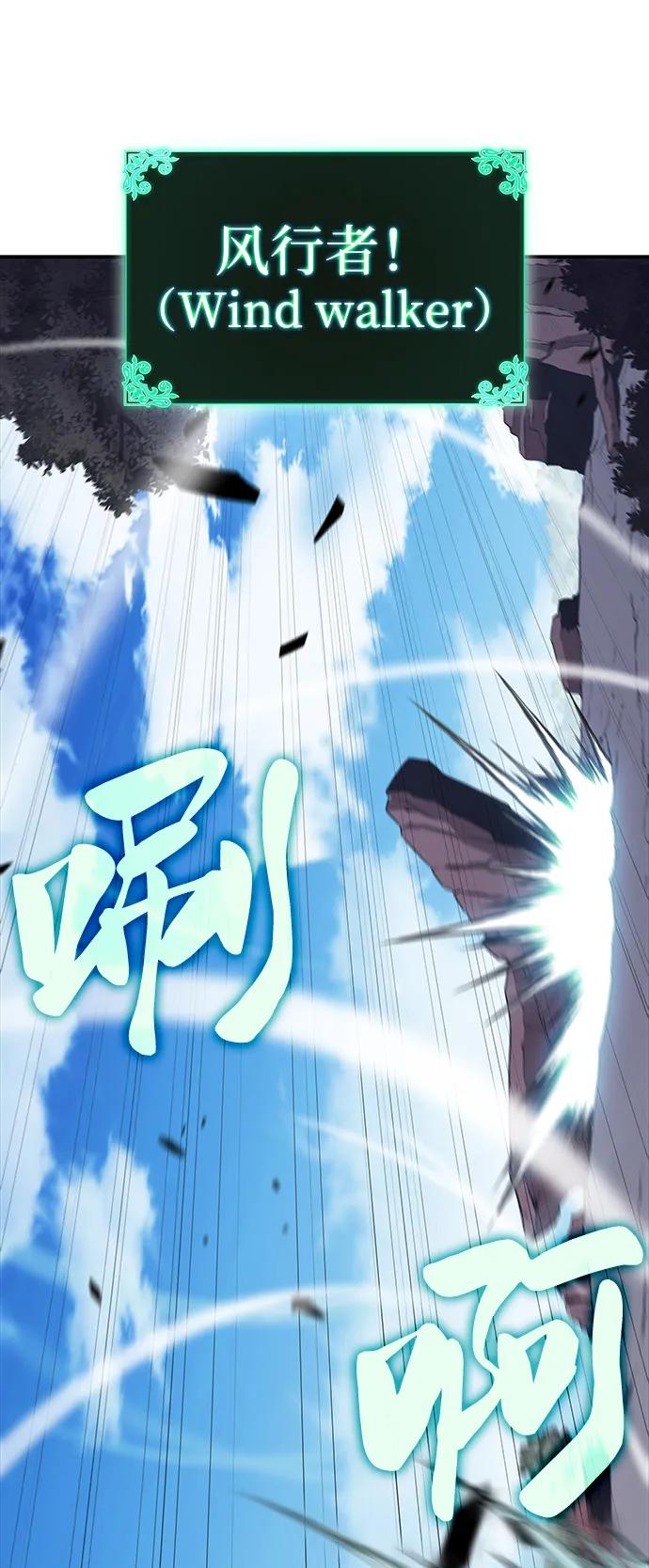 《公爵家的重生暗杀者》第59话 报应（1） 第14页
