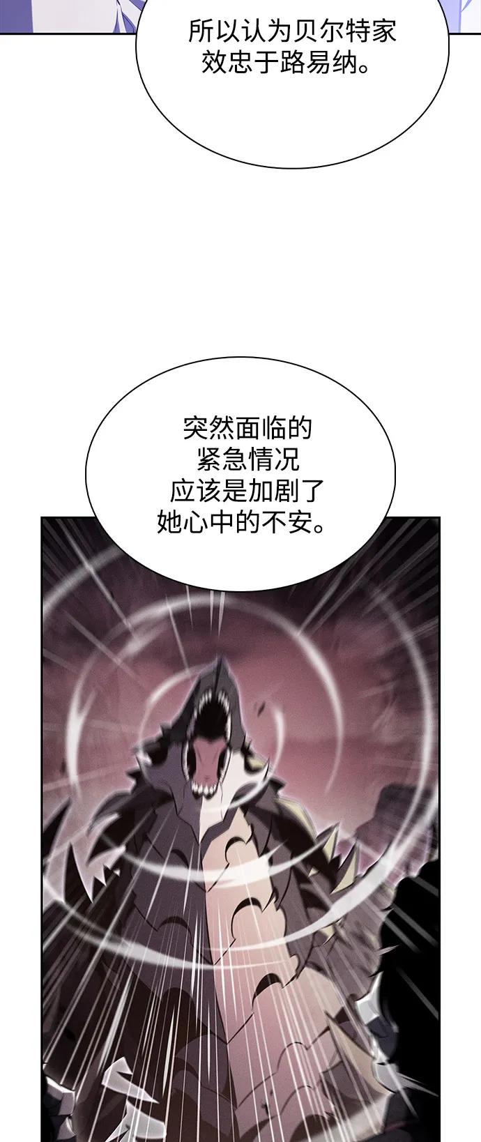 《公爵家的重生暗杀者》第59话 报应（1） 第91页