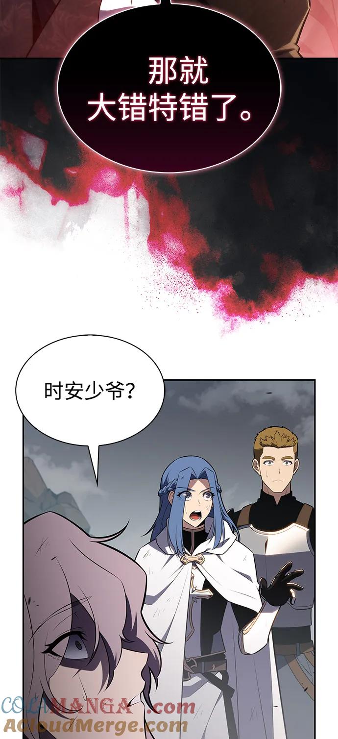 《公爵家的重生暗杀者》第59话 报应（1） 第97页