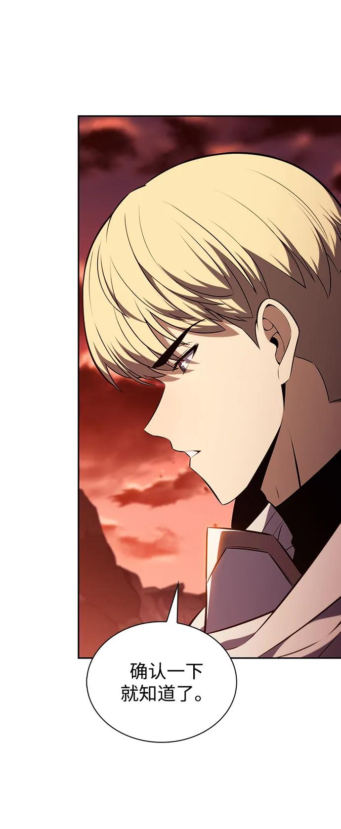 《公爵家的重生暗杀者》第59话 报应（1） 第6页
