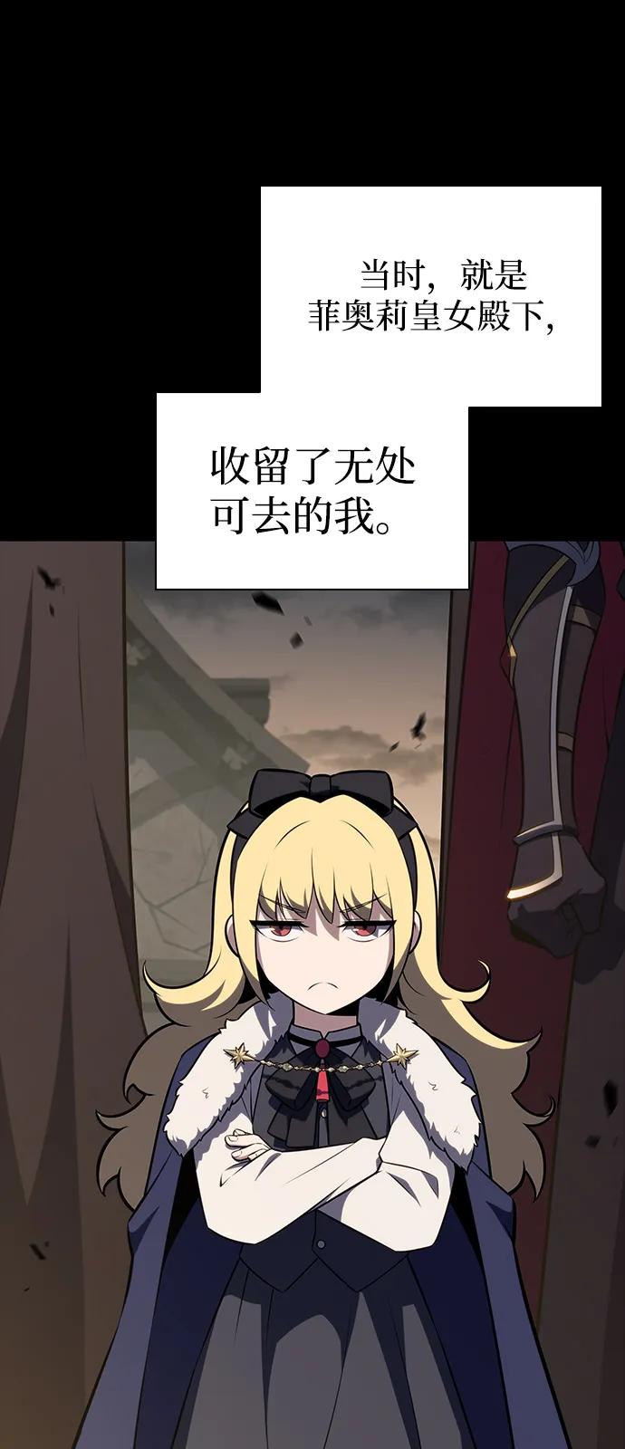 《公爵家的重生暗杀者》第59话 报应（1） 第79页