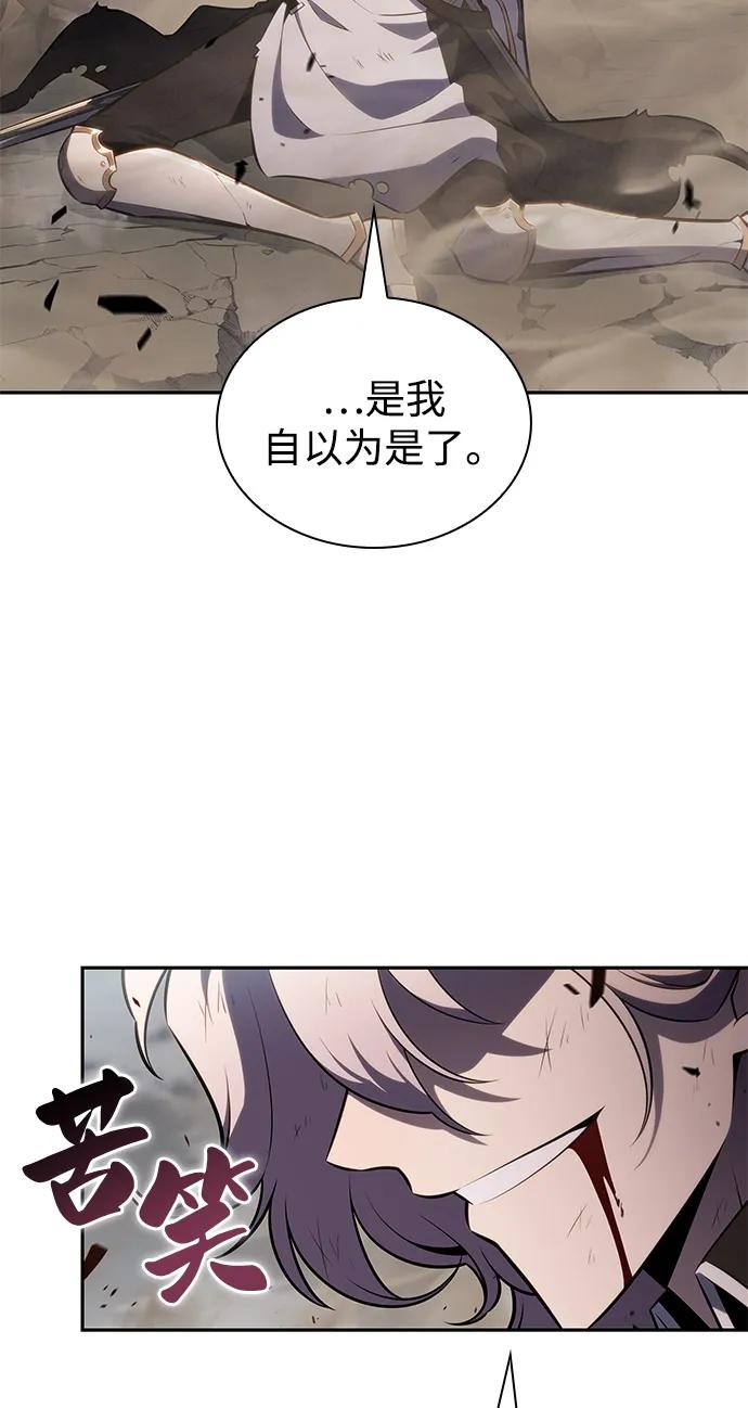 《公爵家的重生暗杀者》第59话 报应（1） 第58页