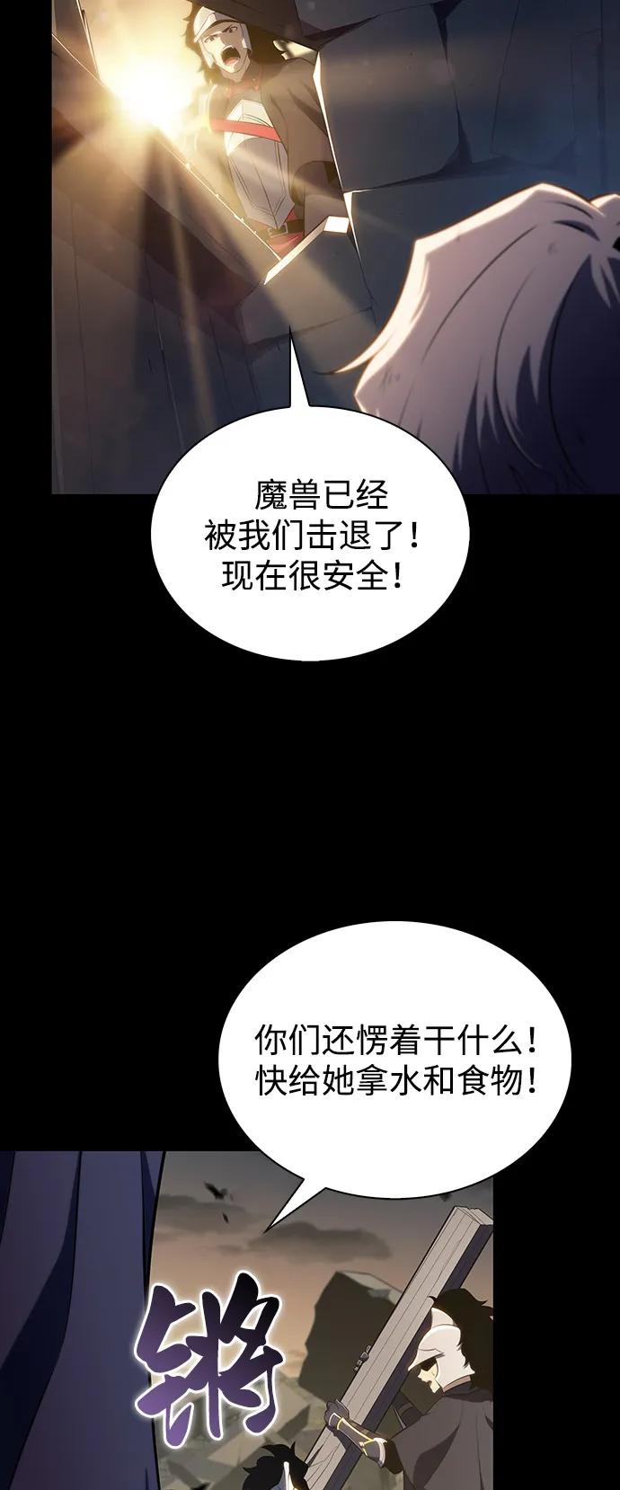 《公爵家的重生暗杀者》第59话 报应（1） 第76页