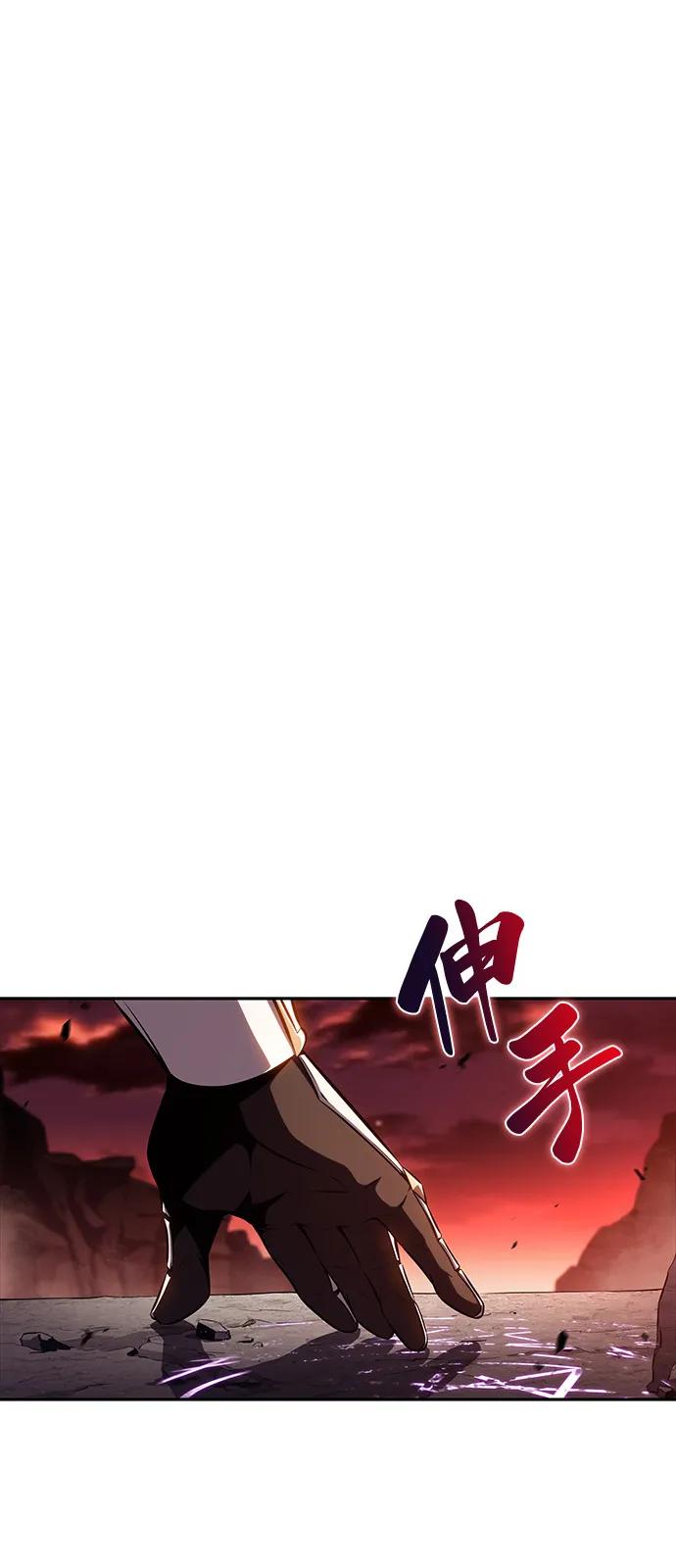 《公爵家的重生暗杀者》第59话 报应（1） 第2页