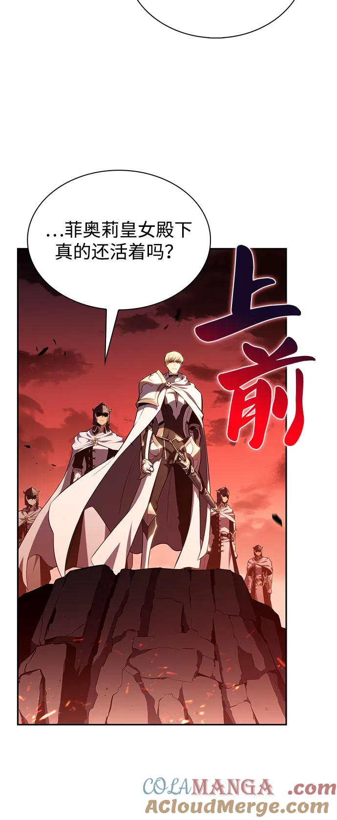 《公爵家的重生暗杀者》第59话 报应（1） 第5页