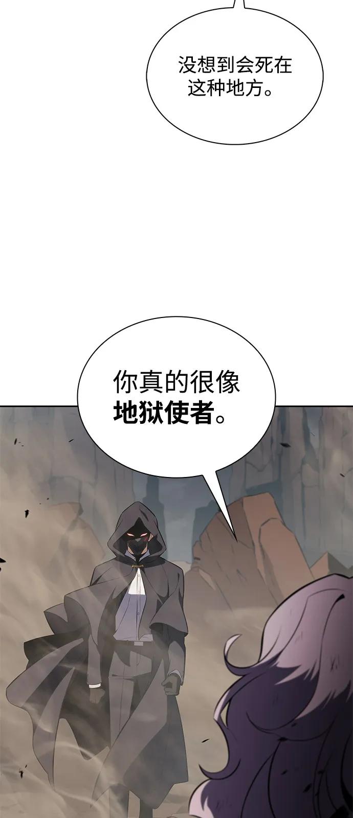 《公爵家的重生暗杀者》第59话 报应（1） 第59页