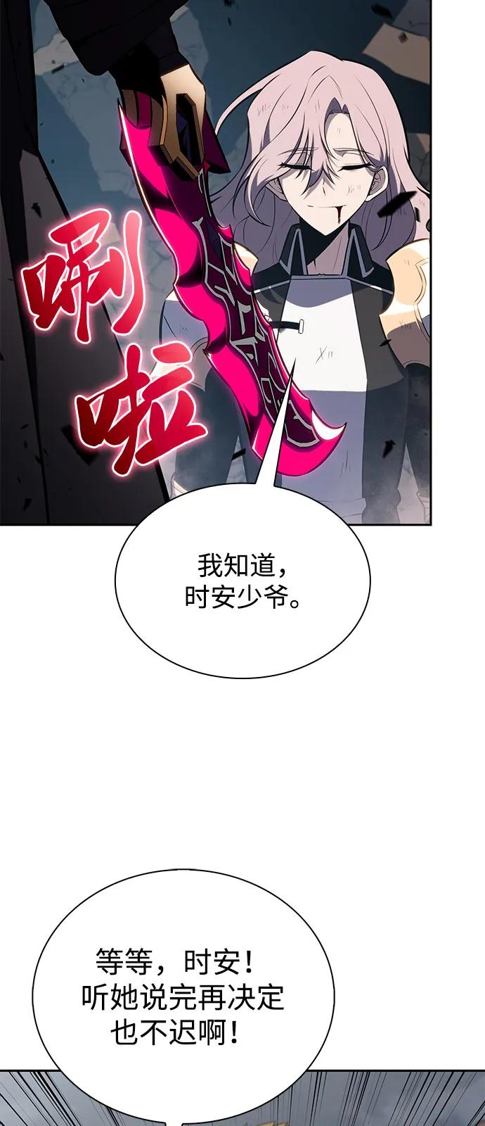 《公爵家的重生暗杀者》第59话 报应（1） 第100页