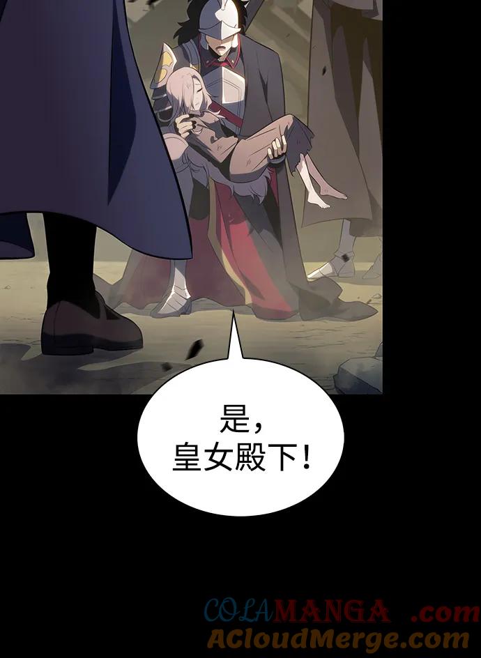 《公爵家的重生暗杀者》第59话 报应（1） 第77页