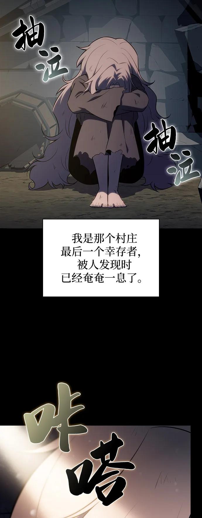 《公爵家的重生暗杀者》第59话 报应（1） 第74页