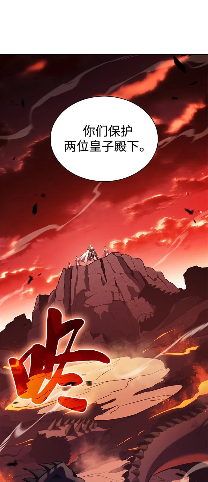 《公爵家的重生暗杀者》第59话 报应（1） 第7页