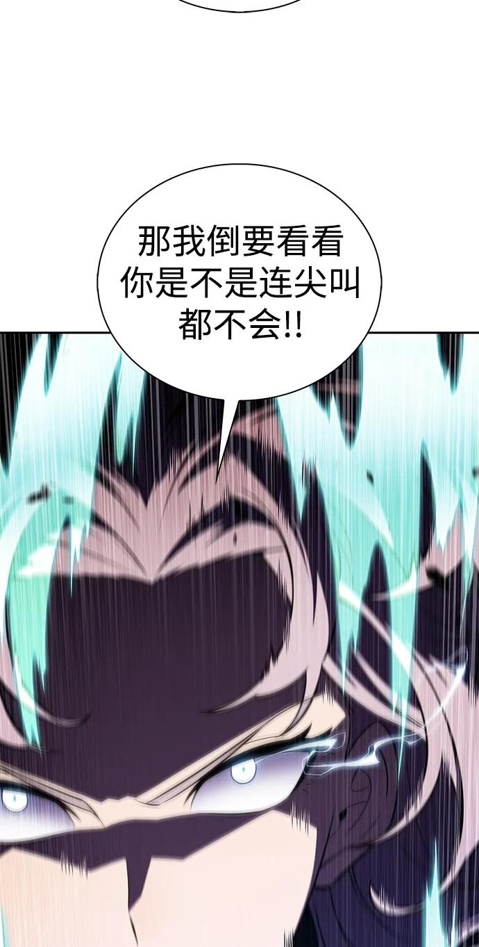《公爵家的重生暗杀者》第59话 报应（1） 第26页