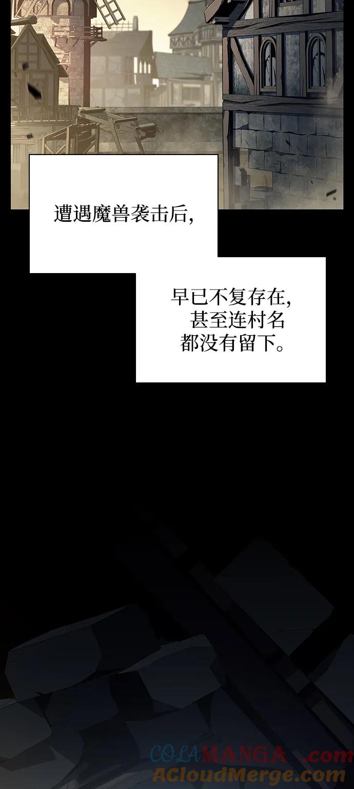 《公爵家的重生暗杀者》第59话 报应（1） 第73页