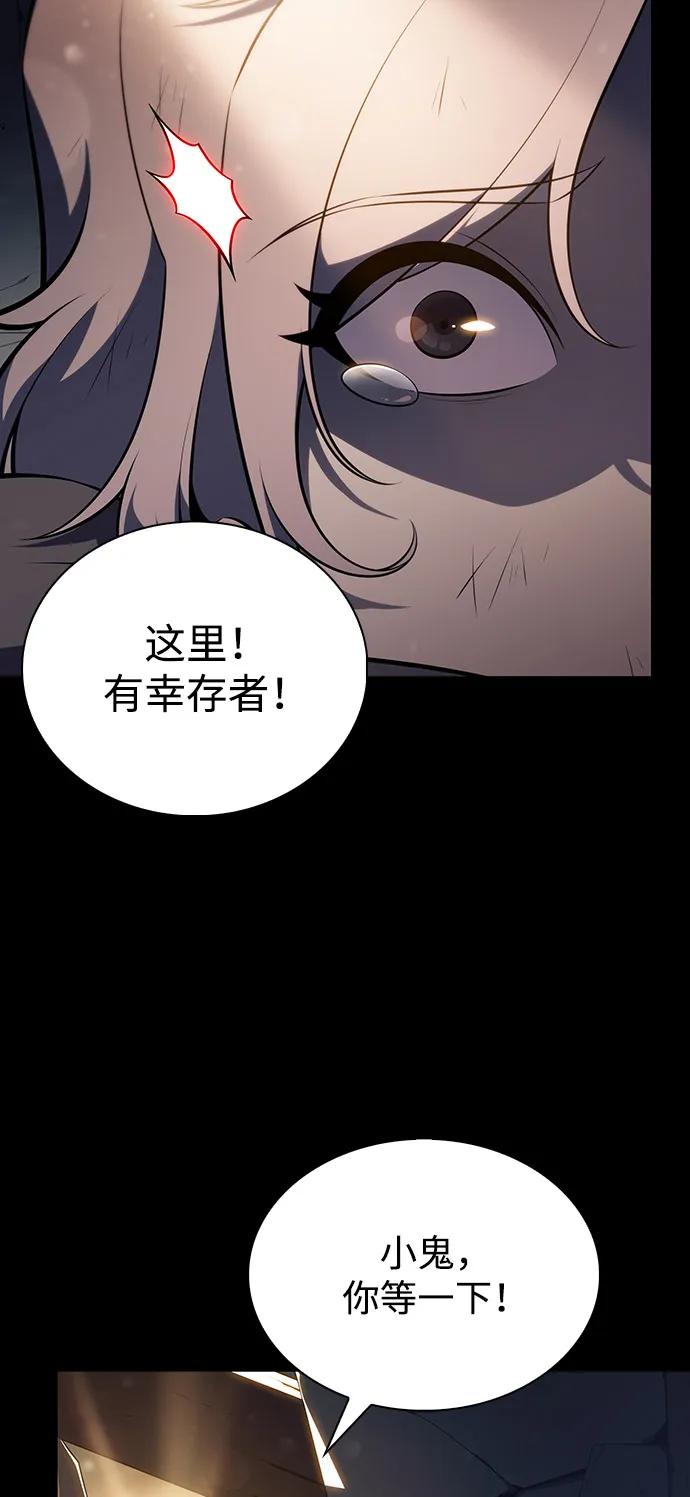 《公爵家的重生暗杀者》第59话 报应（1） 第75页