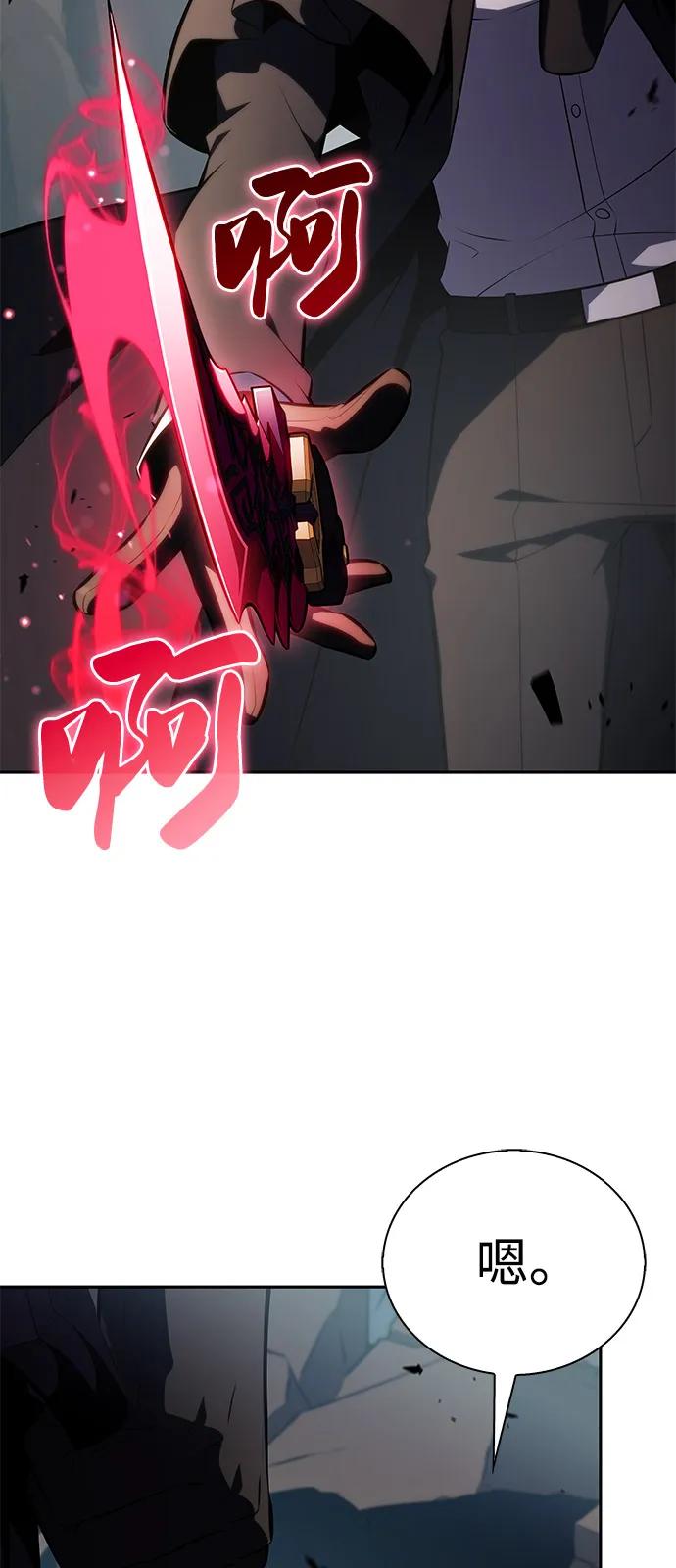 《公爵家的重生暗杀者》第59话 报应（1） 第99页
