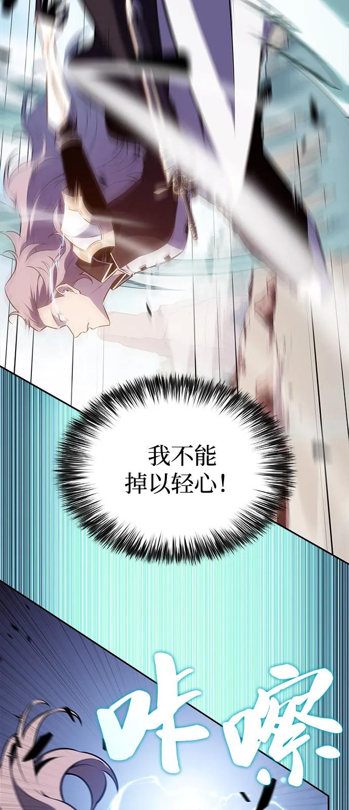 《公爵家的重生暗杀者》第59话 报应（1） 第16页
