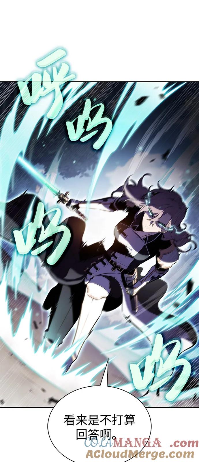《公爵家的重生暗杀者》第59话 报应（1） 第25页