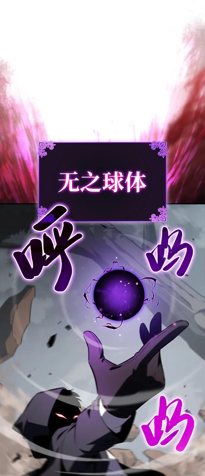 《公爵家的重生暗杀者》第59话 报应（1） 第50页