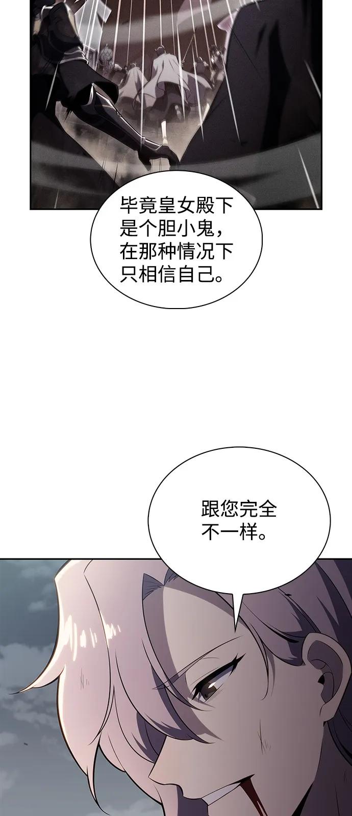 《公爵家的重生暗杀者》第59话 报应（1） 第92页