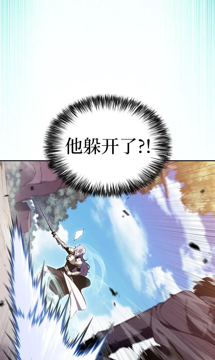 《公爵家的重生暗杀者》第59话 报应（1） 第19页