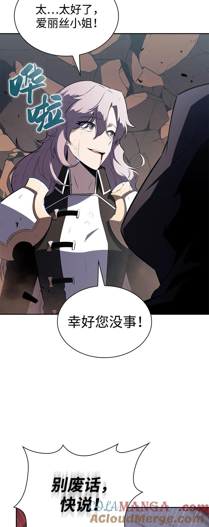 《公爵家的重生暗杀者》第59话 报应（1） 第69页