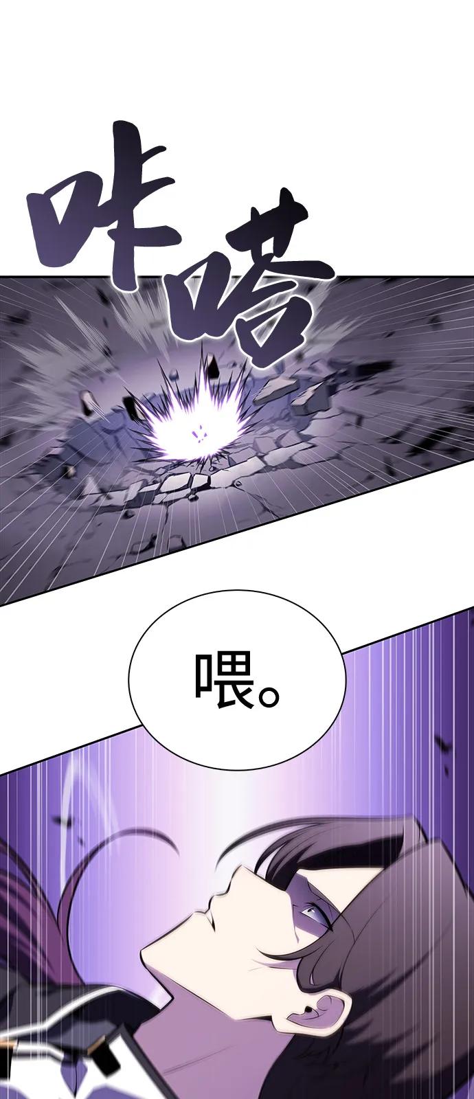 《公爵家的重生暗杀者》第63话 圣书（3） 第44页
