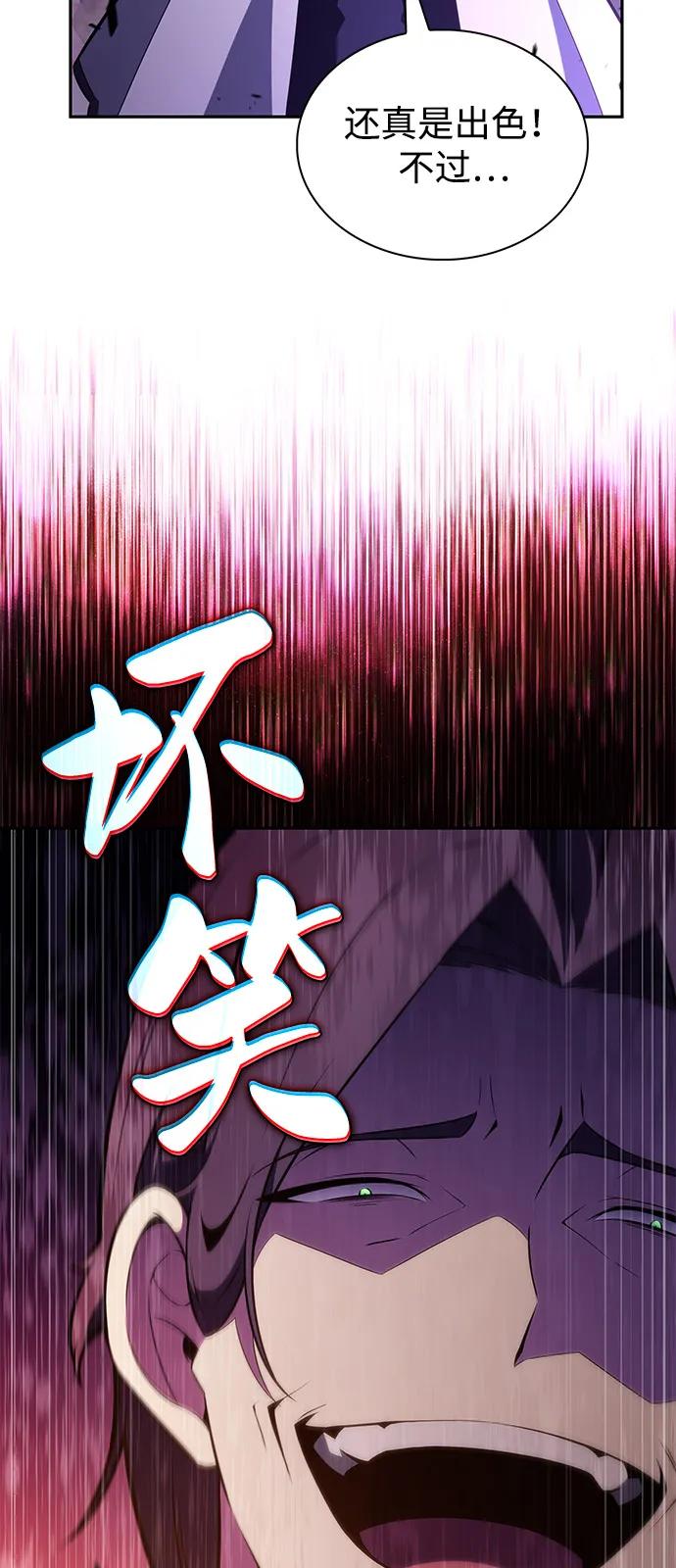 《公爵家的重生暗杀者》第63话 圣书（3） 第16页