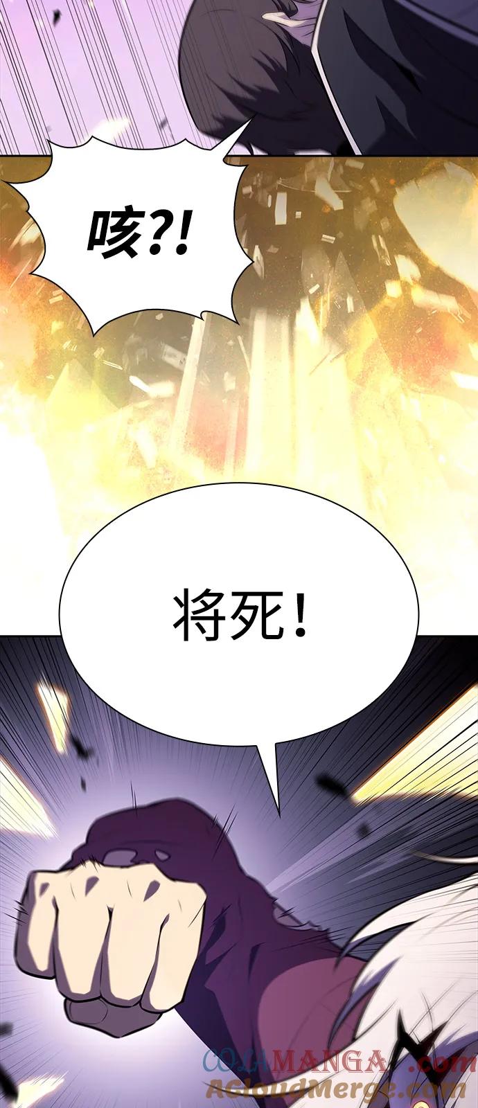 《公爵家的重生暗杀者》第63话 圣书（3） 第53页