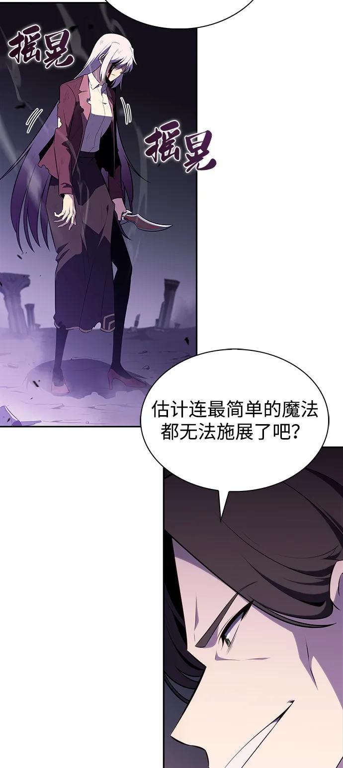 《公爵家的重生暗杀者》第63话 圣书（3） 第42页