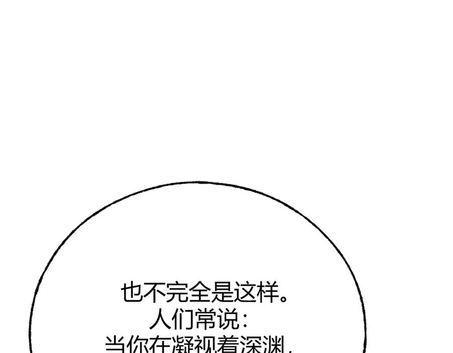 我，最强BOSS - 61 - 第28张图