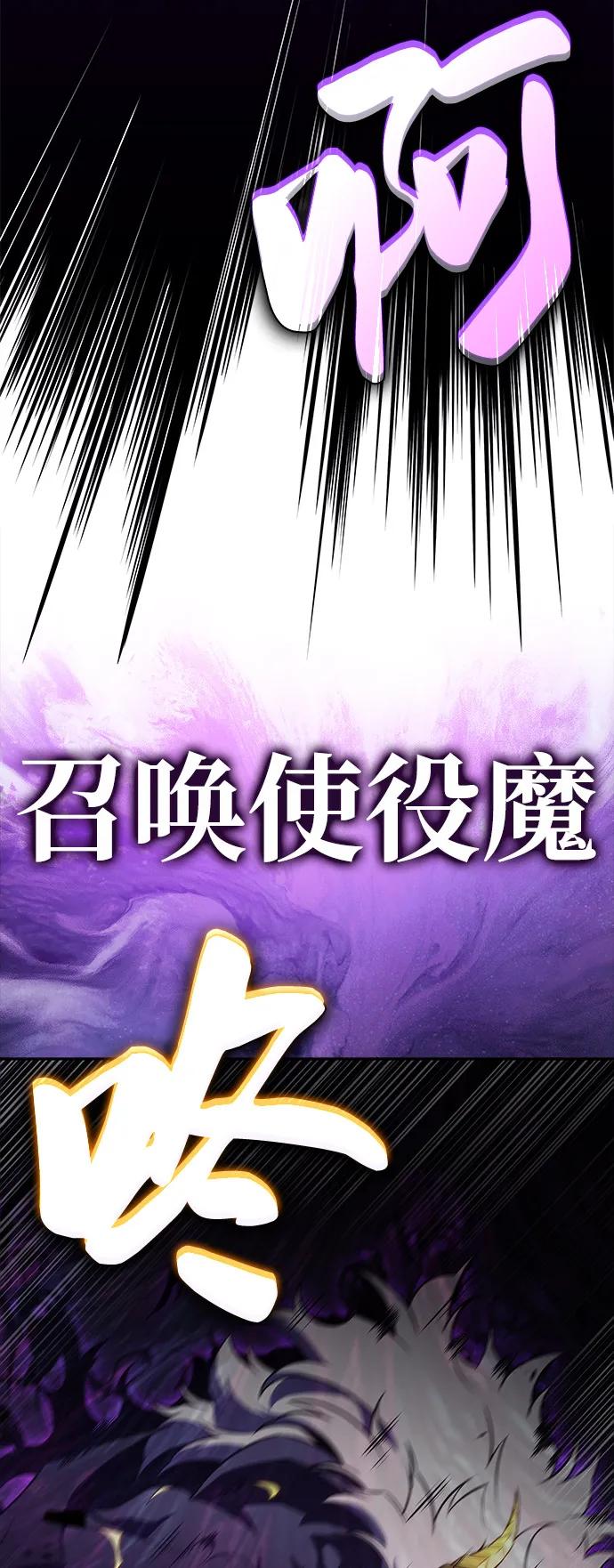 《公爵家的重生暗杀者》第63话 圣书（3） 第26页