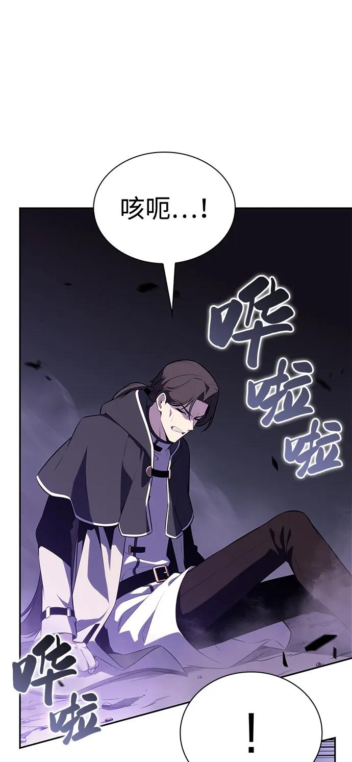 《公爵家的重生暗杀者》第63话 圣书（3） 第56页