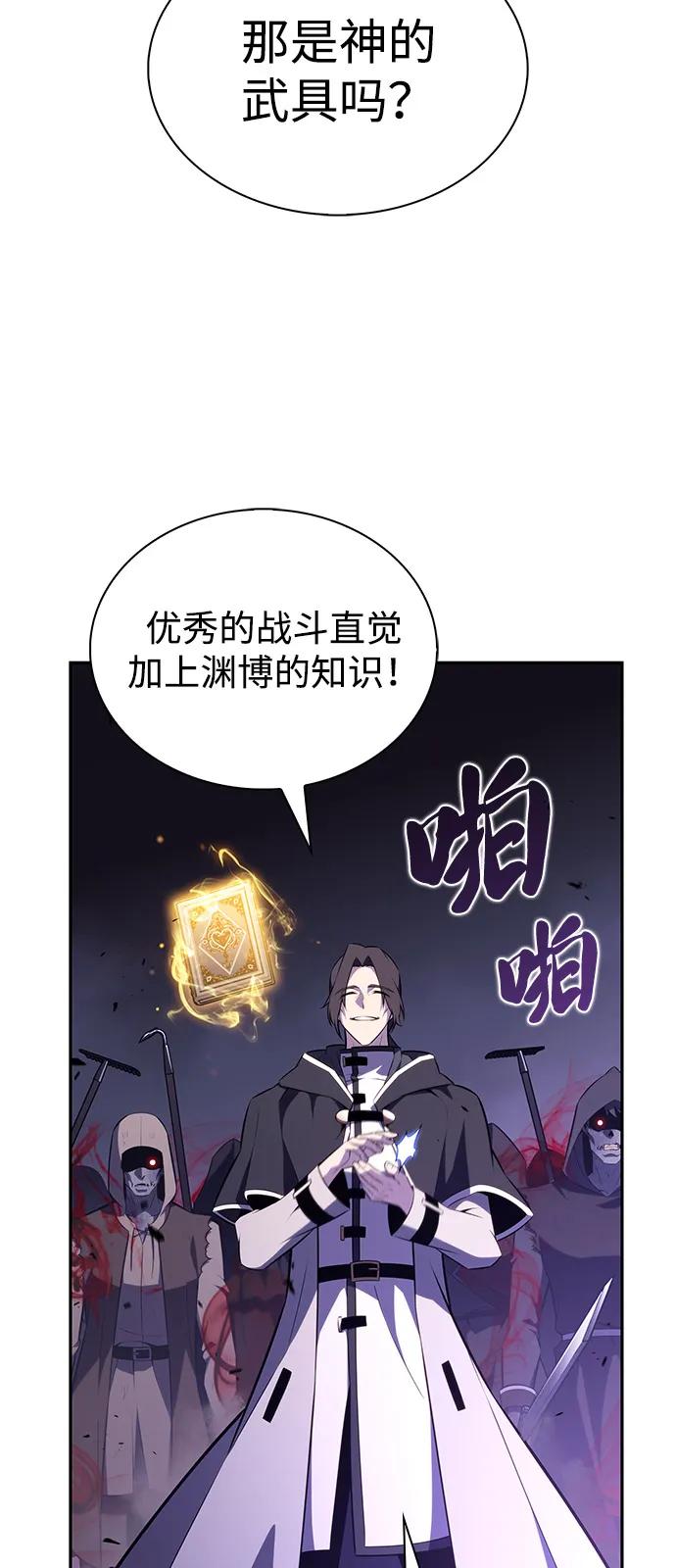 《公爵家的重生暗杀者》第63话 圣书（3） 第15页