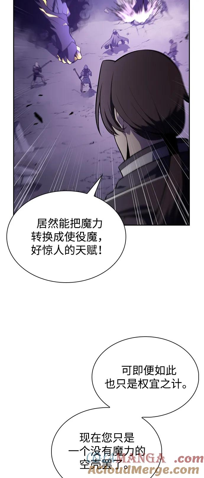 《公爵家的重生暗杀者》第63话 圣书（3） 第41页