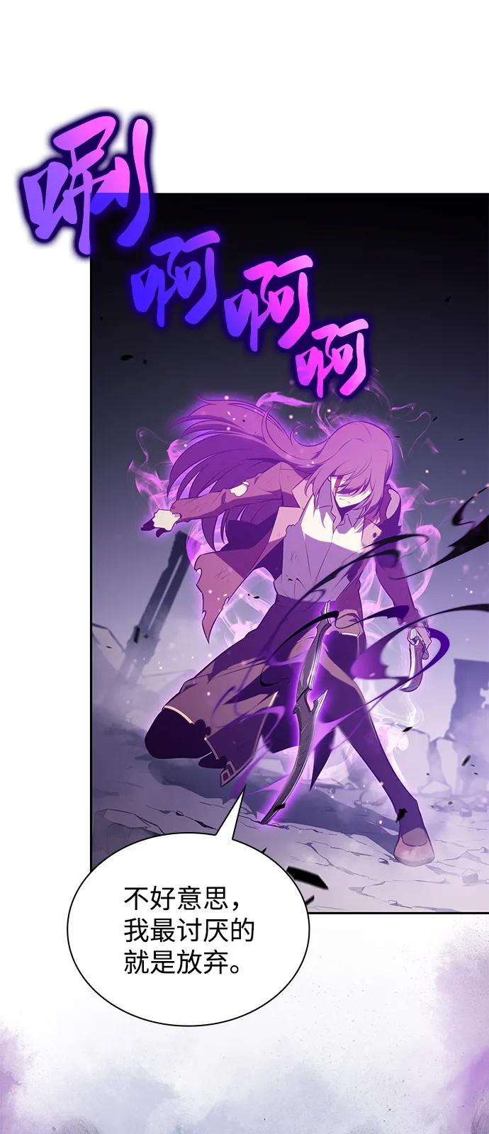 《公爵家的重生暗杀者》第63话 圣书（3） 第23页