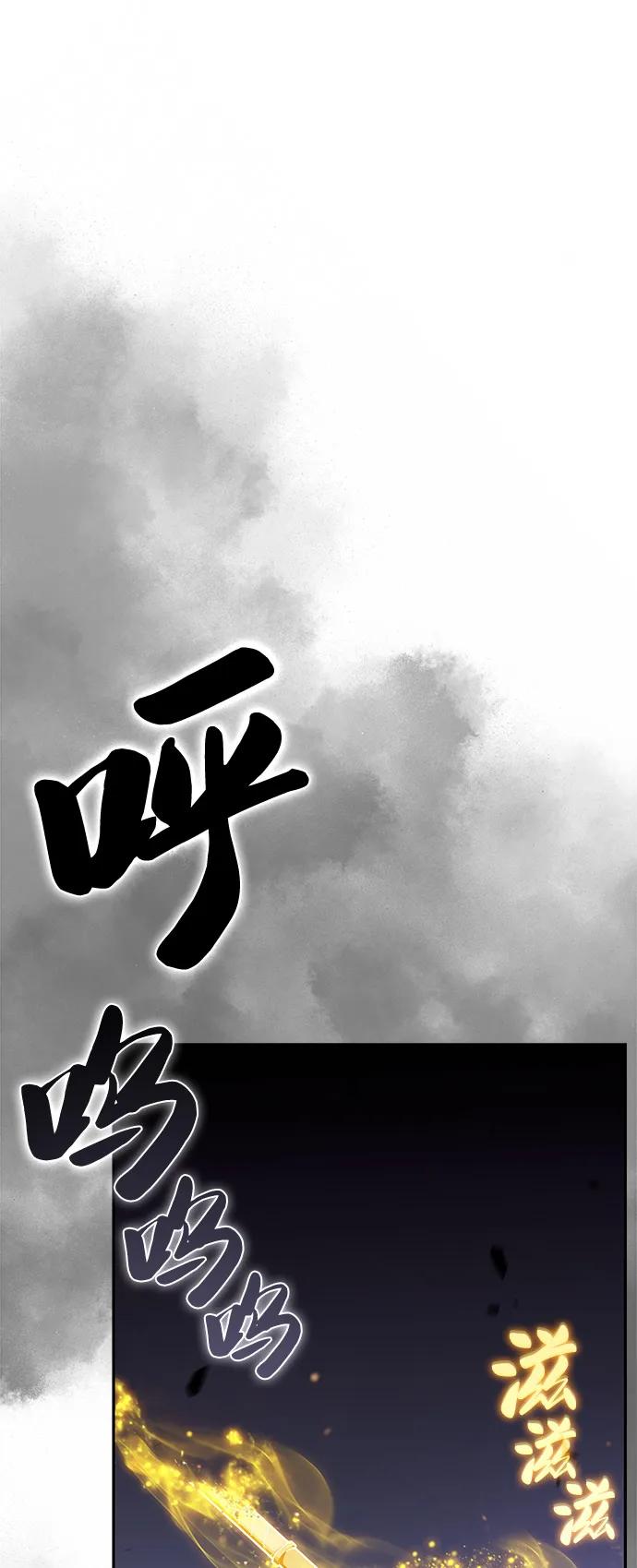 《公爵家的重生暗杀者》第63话 圣书（3） 第7页
