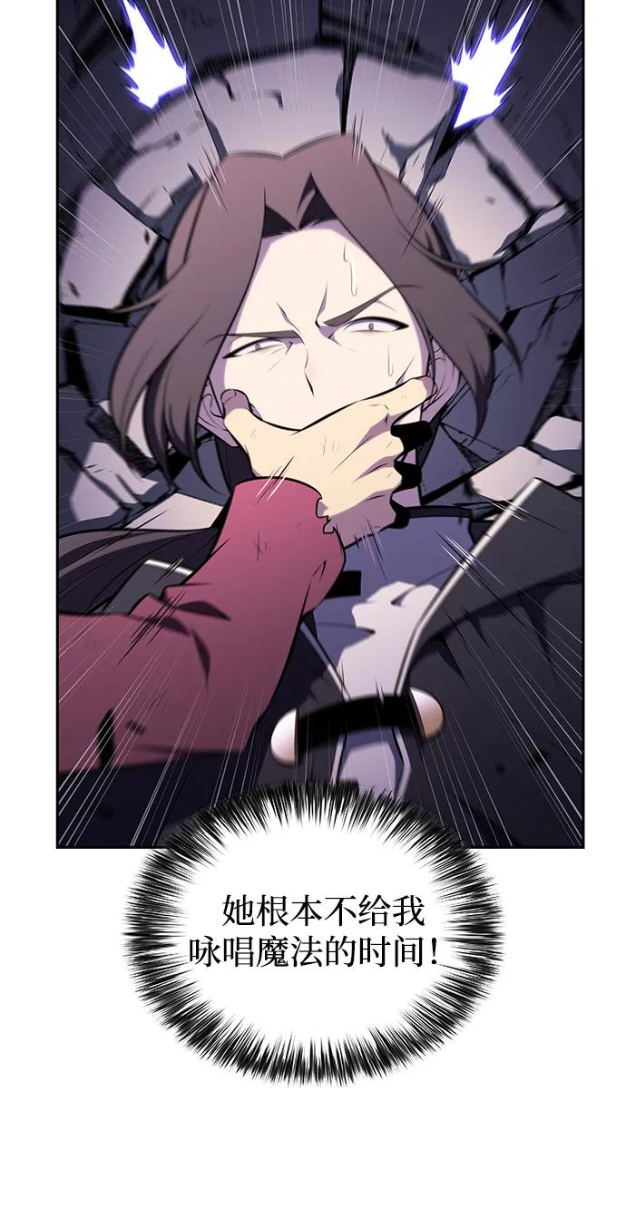 《公爵家的重生暗杀者》第63话 圣书（3） 第59页