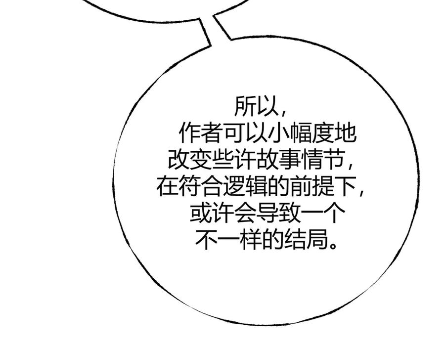 我，最强BOSS - 61 - 第34张图