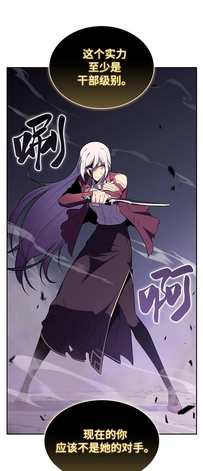 《公爵家的重生暗杀者》第63话 圣书（3） 第82页
