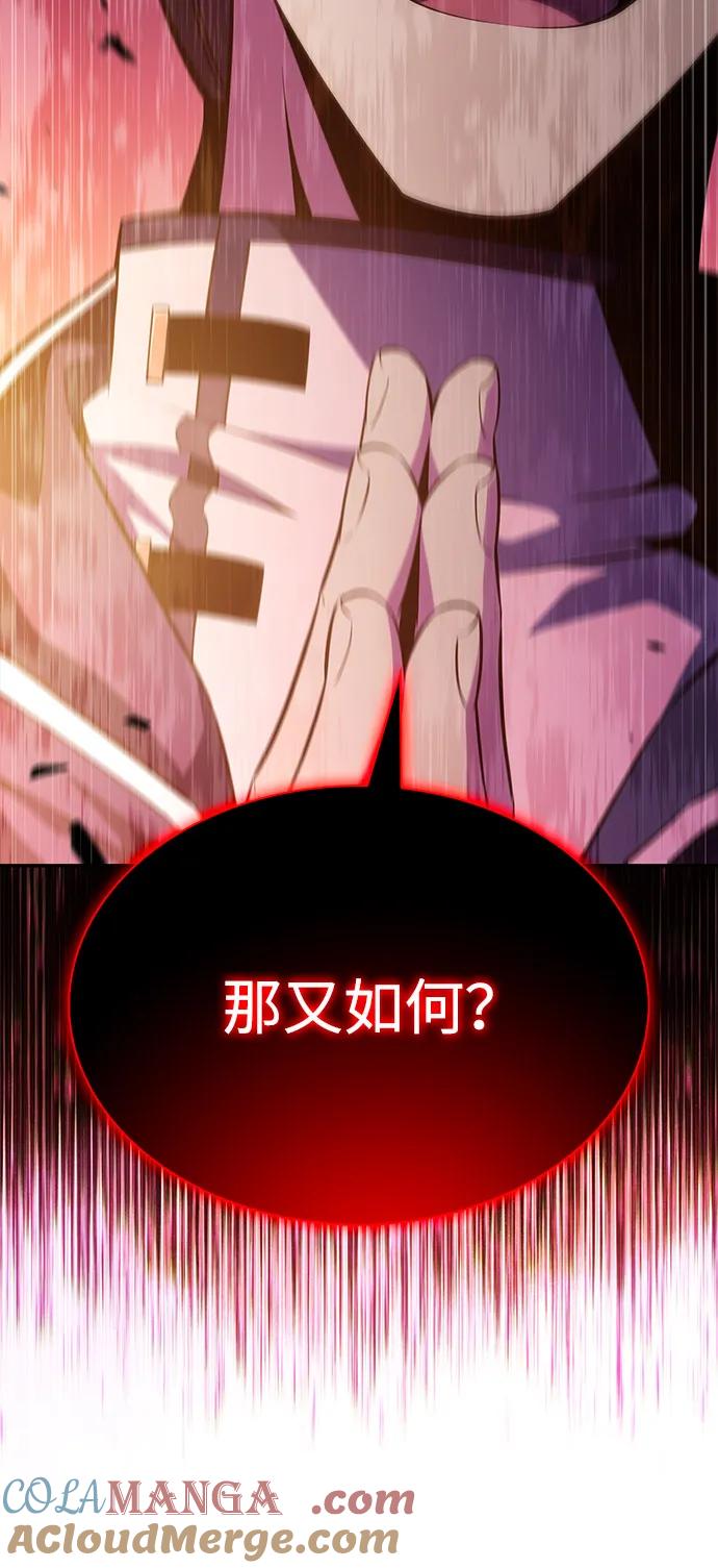 《公爵家的重生暗杀者》第63话 圣书（3） 第17页
