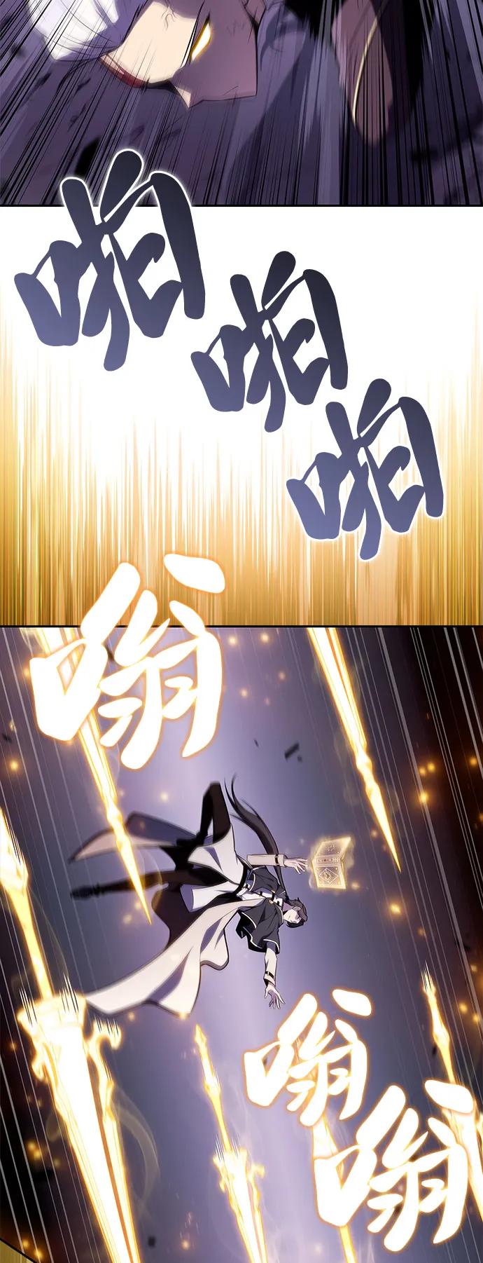 《公爵家的重生暗杀者》第63话 圣书（3） 第66页