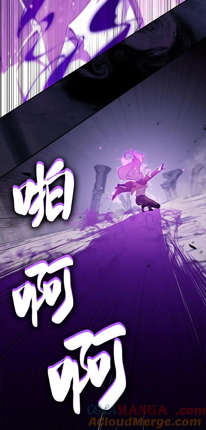 《公爵家的重生暗杀者》第63话 圣书（3） 第25页