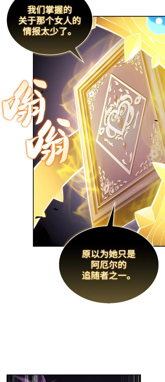 《公爵家的重生暗杀者》第63话 圣书（3） 第80页
