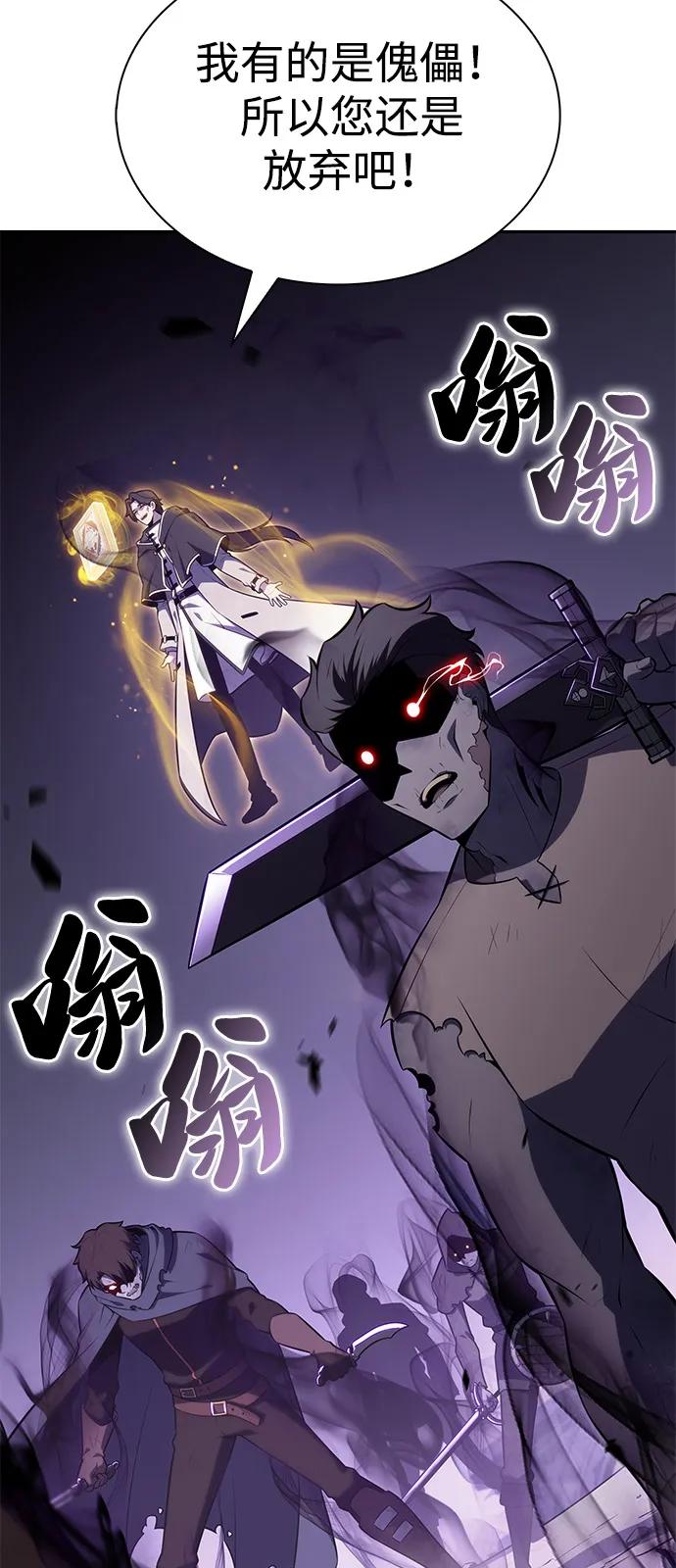 《公爵家的重生暗杀者》第63话 圣书（3） 第20页