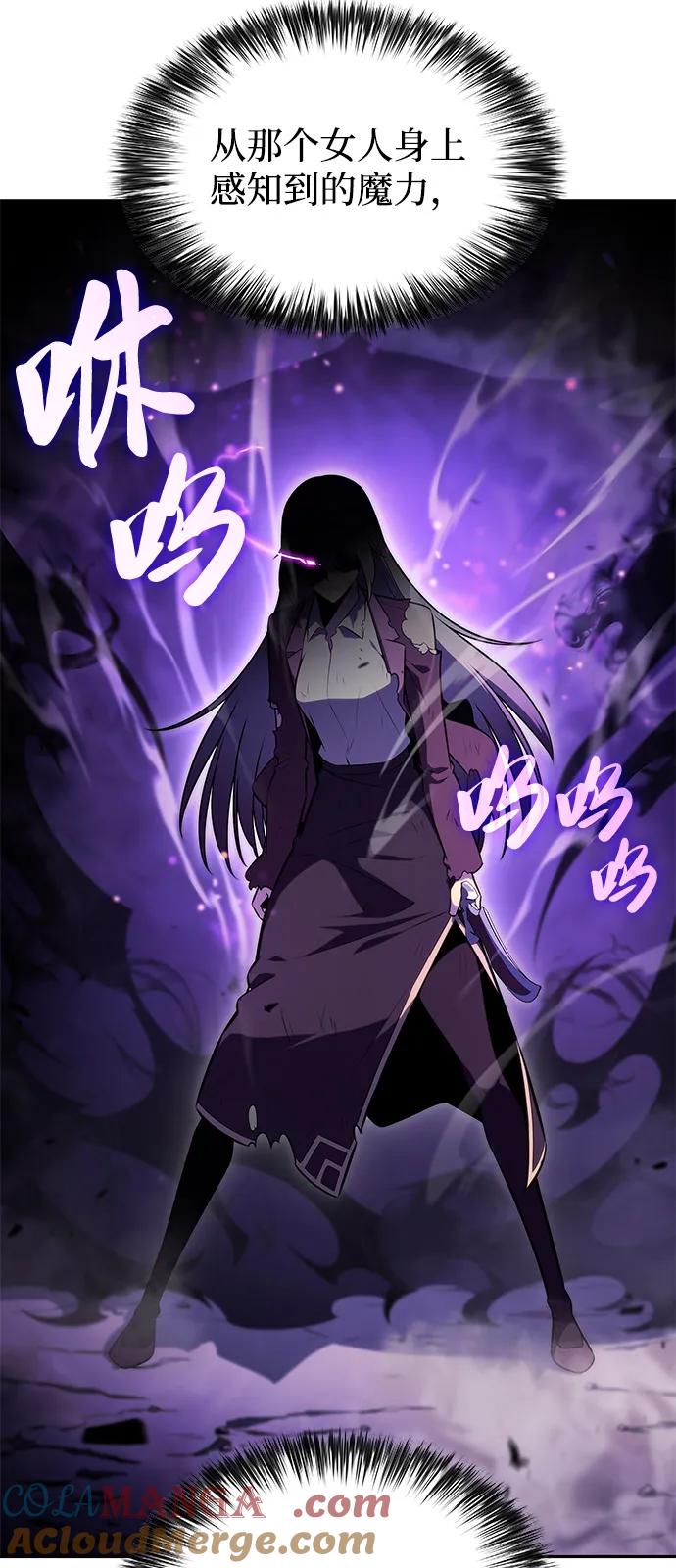 《公爵家的重生暗杀者》第63话 圣书（3） 第29页