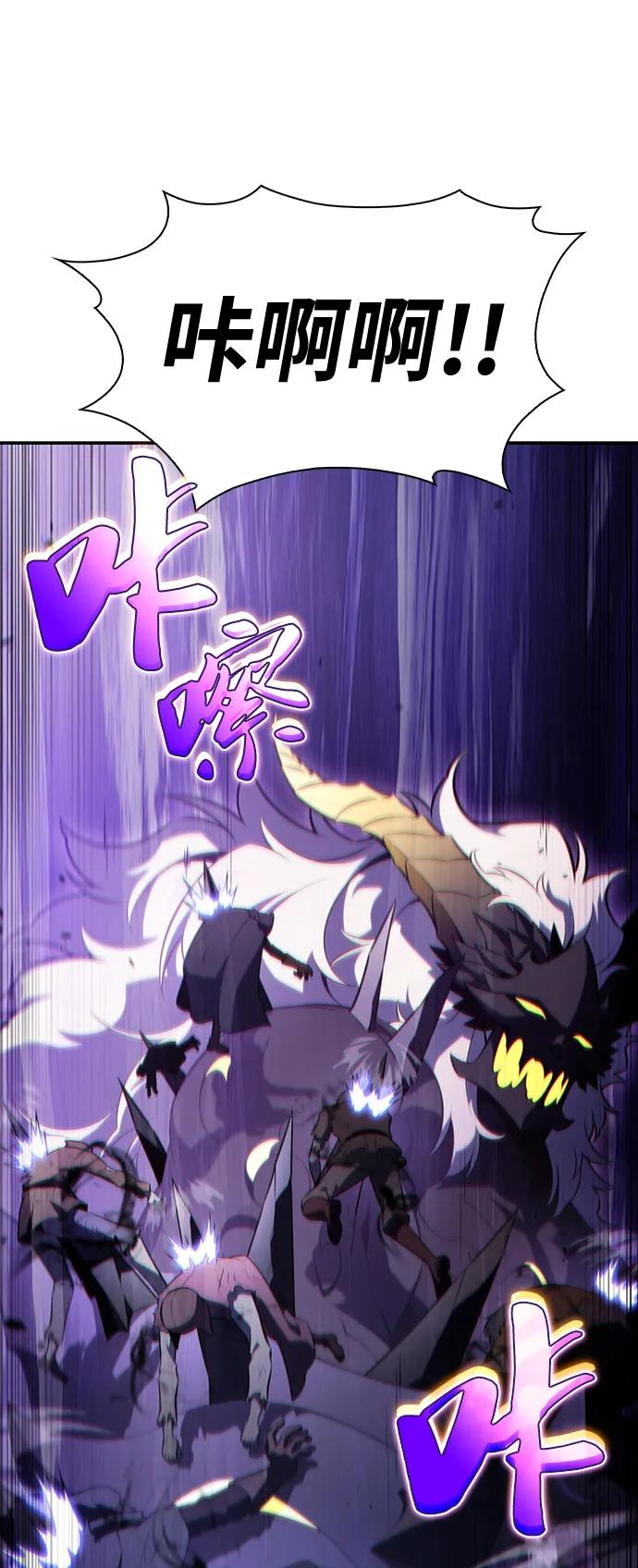 《公爵家的重生暗杀者》第63话 圣书（3） 第39页