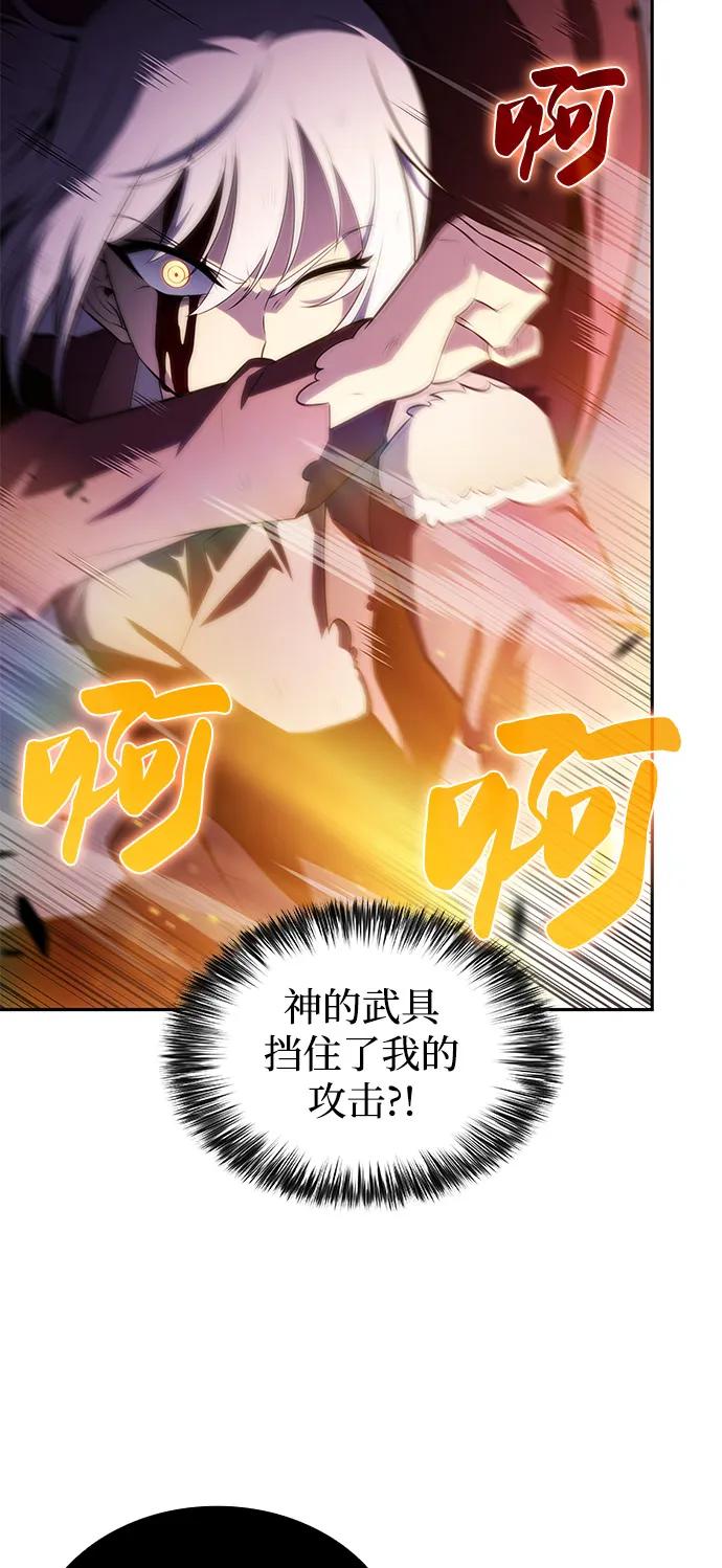 《公爵家的重生暗杀者》第63话 圣书（3） 第79页
